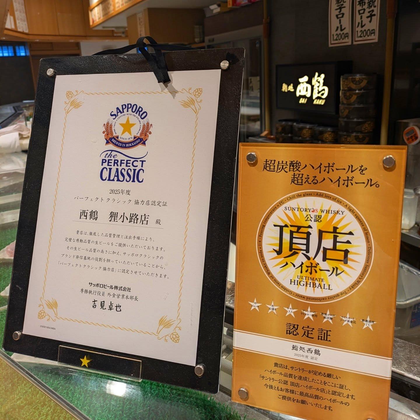 【狸小路×寿司x宴会x個室x子連れ】《西鶴 狸小路店》restaurants/sushi/omakase/스시/초밥/덴…