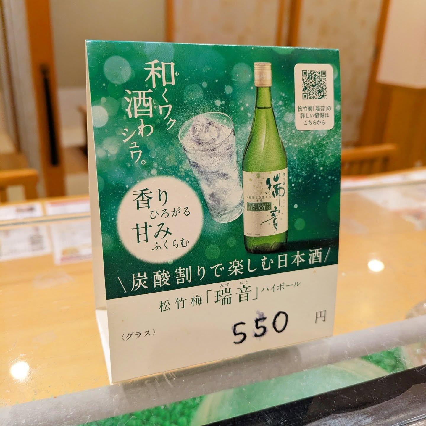 【狸小路×寿司×喫煙不可x宴会x忘年会】30周年キャンペーン✕瑞音《西鶴 狸小路店》restaurants/sushi/…