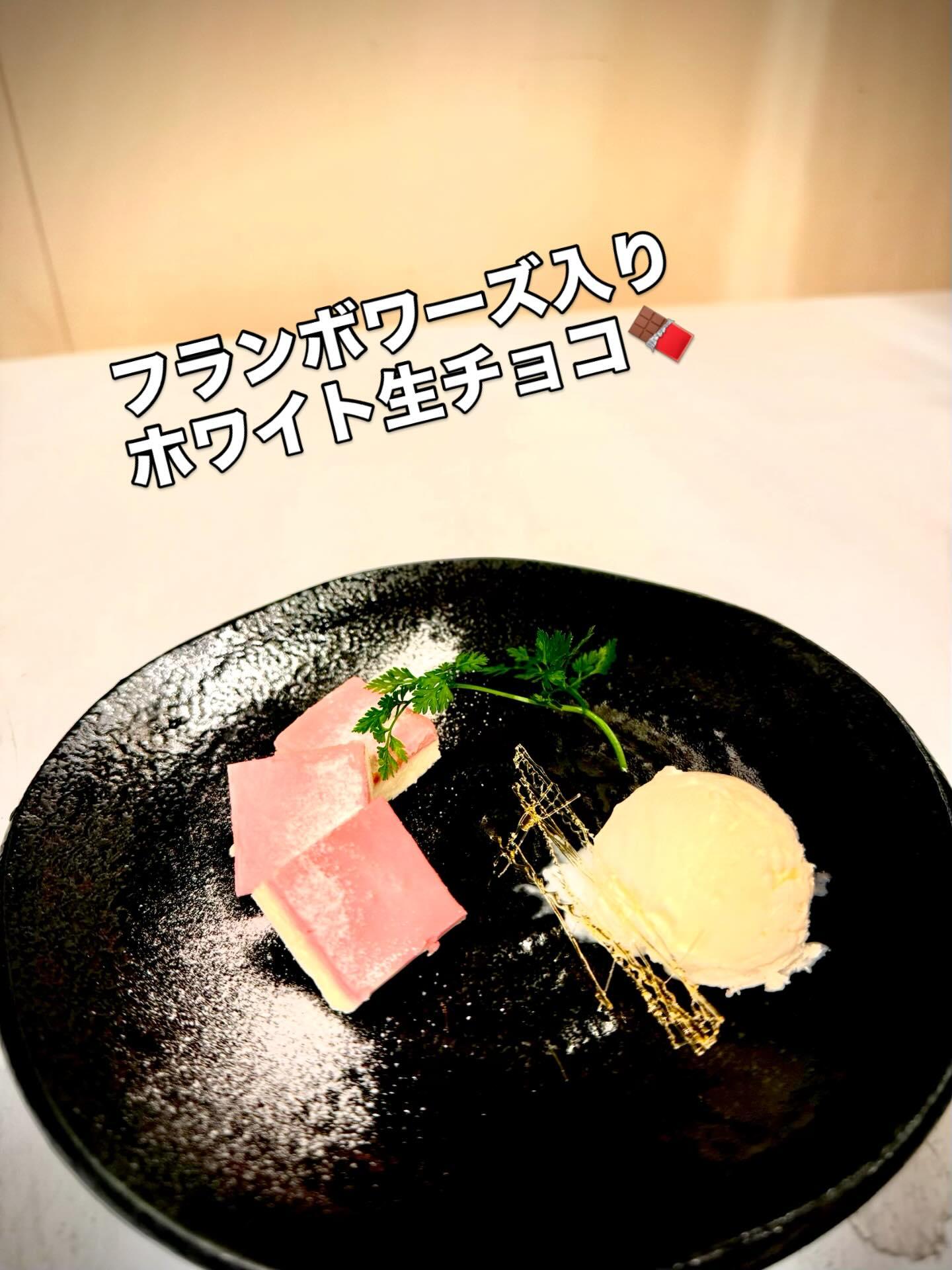 【狸小路×海鮮xデザートxチョコ】本日のおすすめ「フランボワーズ入りホワイト生チョコ」《西鶴 狸小路店》restaura…