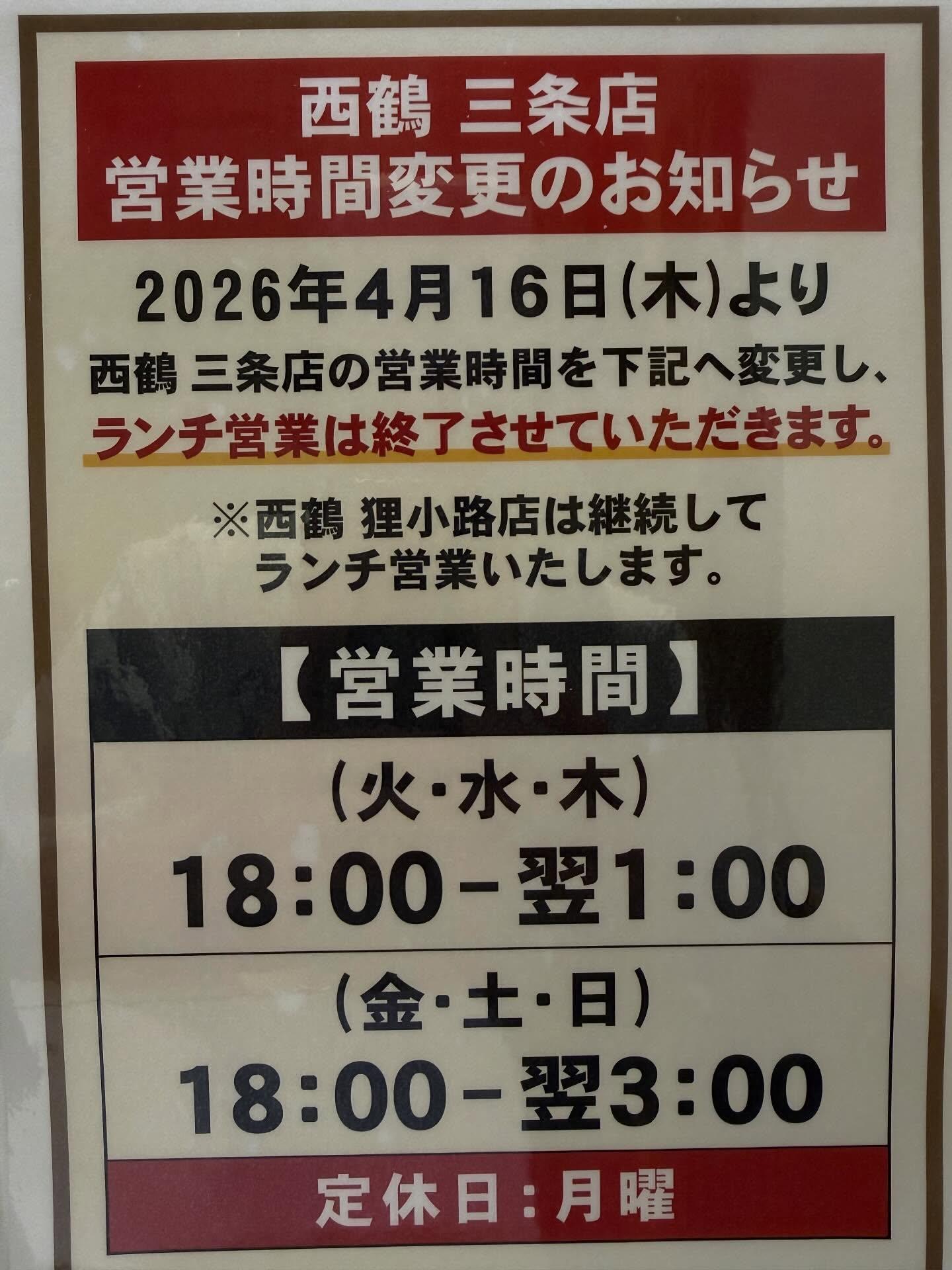 【すすきの×和食x春メニューx通し営業】21時00分まで営業中です《西鶴 狸小路店》restaurants/sushi/…